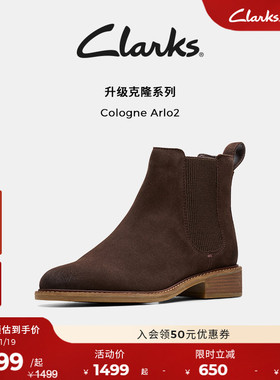 Clarks其乐CologneArlo2新品秋冬时尚经典显瘦切尔西靴英伦短靴女
