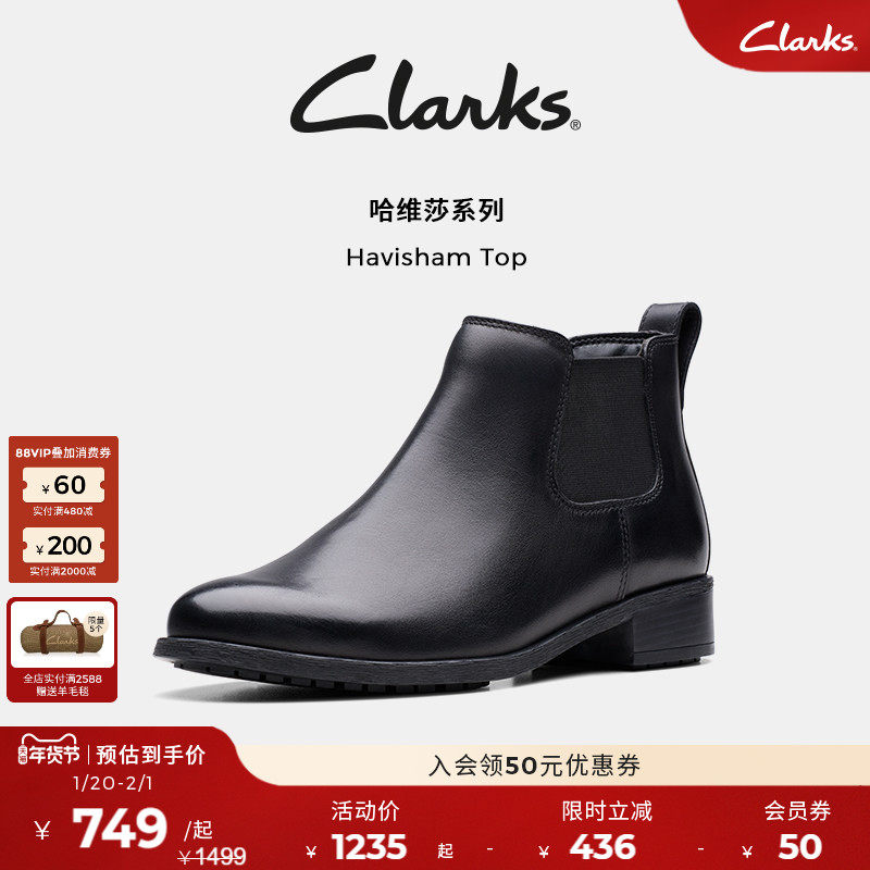 Clarks其乐Havisham Top新品秋冬女靴复古潮流切尔西靴牛皮短靴女,女鞋,切尔西靴,淘宝优惠券,粉丝福利购,淘宝优惠卷