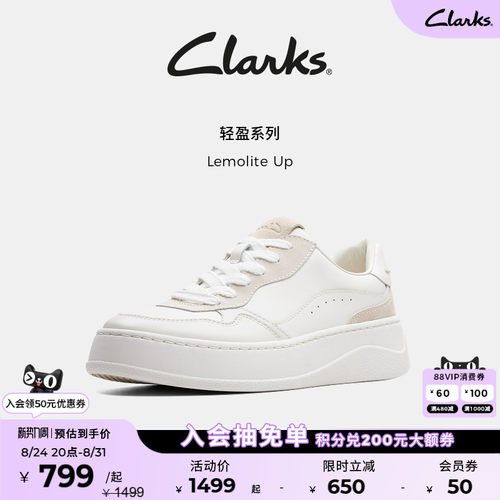 clarks厚底透气小白鞋休闲板鞋