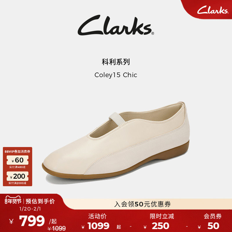 Clarks其乐Coley15 Chic女鞋玛丽珍 通勤优雅单鞋羊皮革2025新款,女鞋,玛丽珍鞋,淘宝优惠券,粉丝福利购,淘宝优惠卷