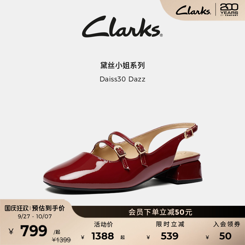 Clarks其乐玛丽珍单鞋