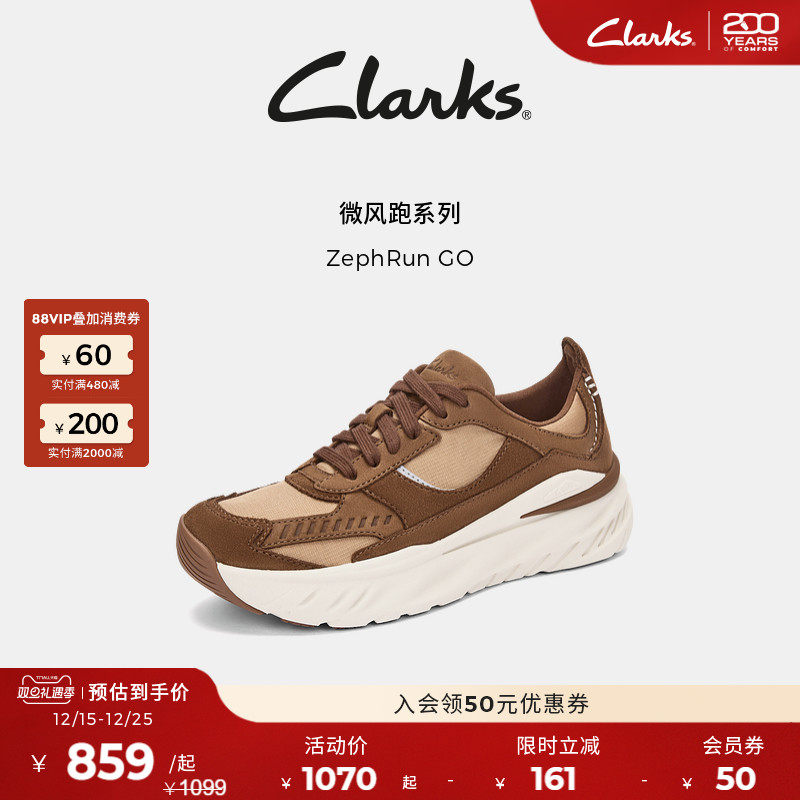 Clarks其乐情侣款拼色厚底运动鞋