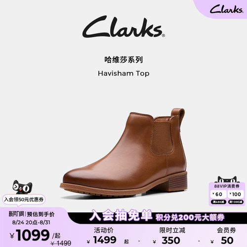 Clarks其乐复古切尔西靴牛皮短靴