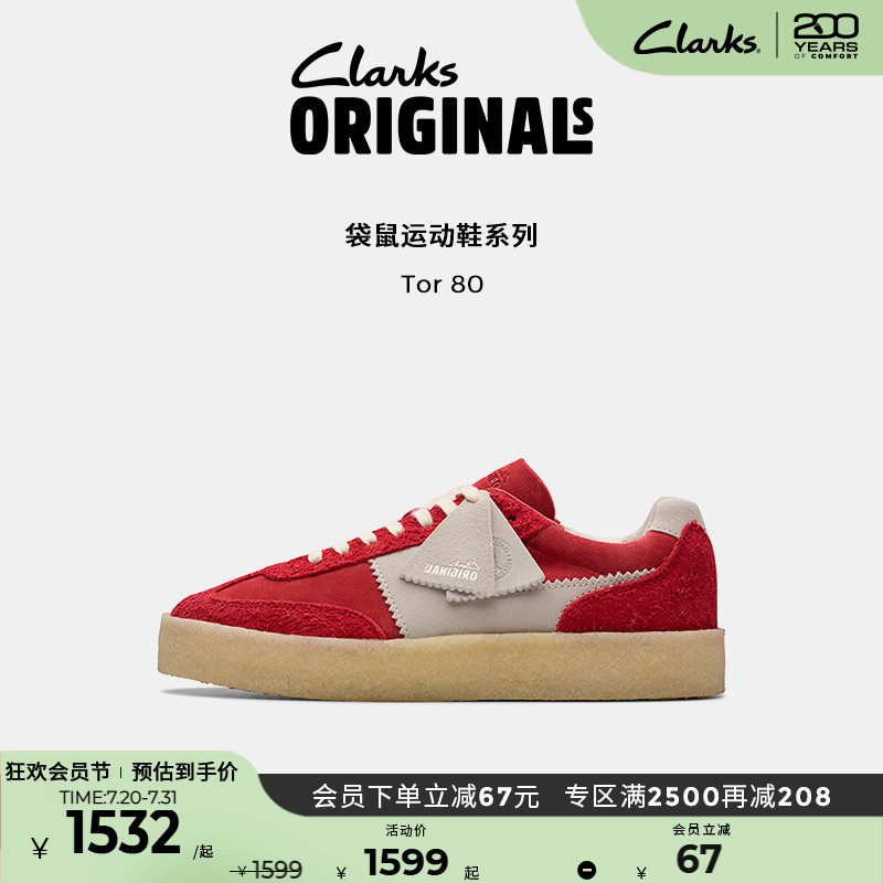 Clarks其乐袋鼠运动鞋
