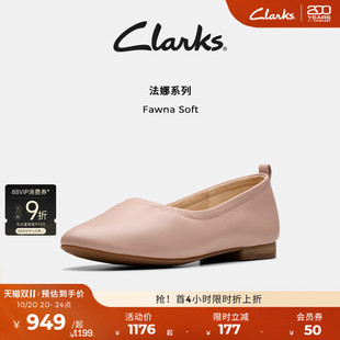 一脚蹬芭蕾舞平底浅口羊皮单鞋 Clarks其乐Fawna 新款 夏季 Soft女鞋