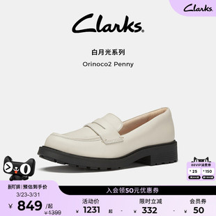 厚底Old Clarks其乐Orinoco2Penny女鞋 Money乐福鞋 白月光系列