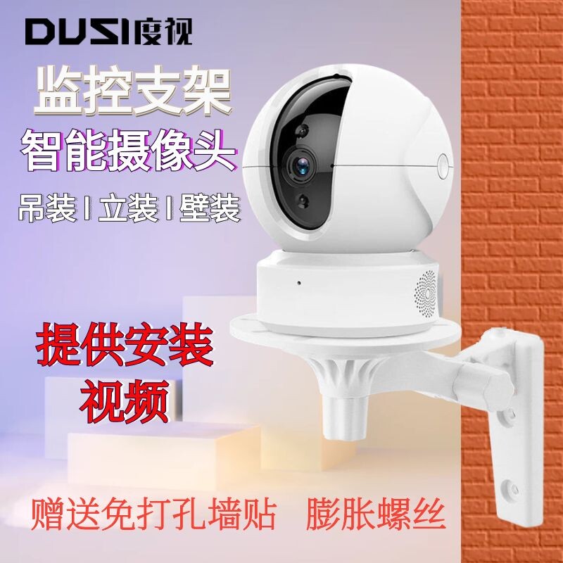 免打孔监控支架子室内外小米萤石无线网络摄像头底座固定通家用倒
