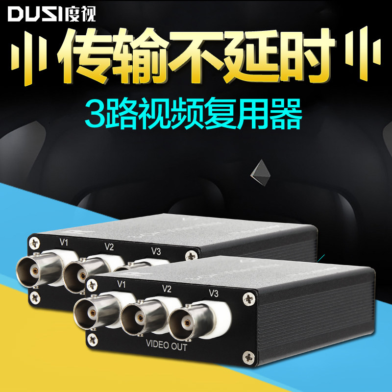 监控视频复用器2/3/4/5路同轴传输器监控配件视频线共用复合叠加