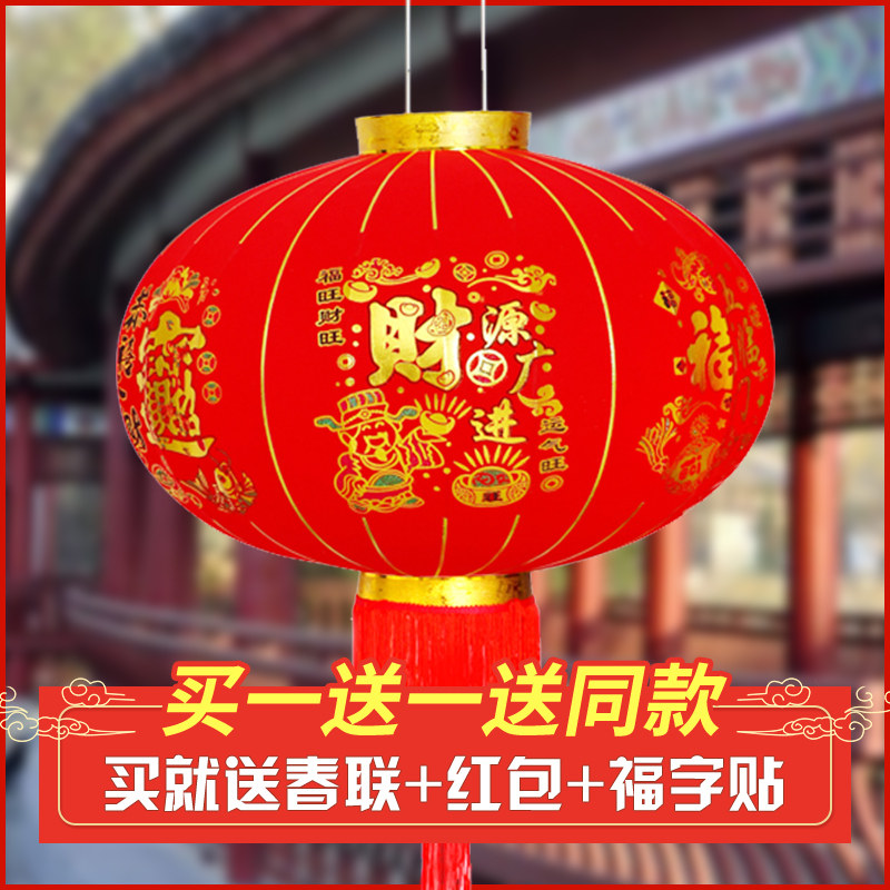 植绒广告节日乔迁中式大红灯笼