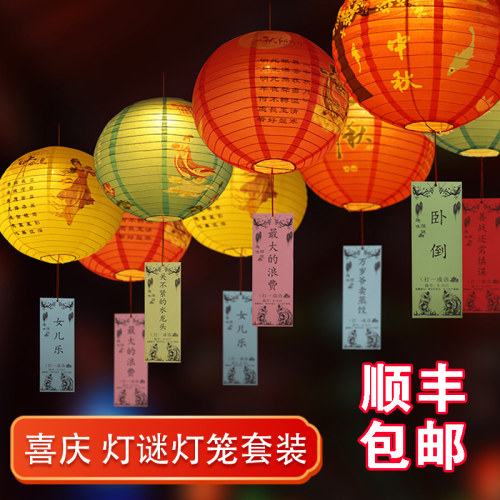 中秋节灯谜纸条装饰幼儿园