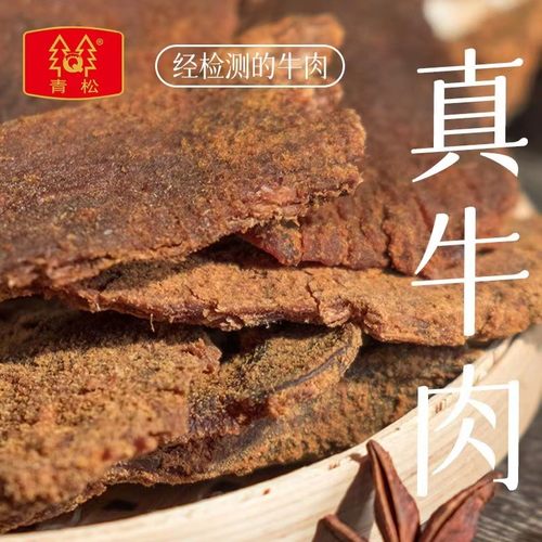 手撕牛肉干青岛老味道青松