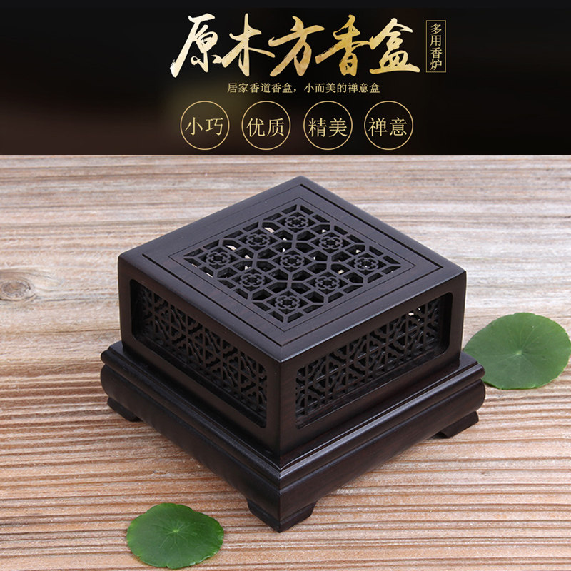 黑檀木车载居室盘香炉