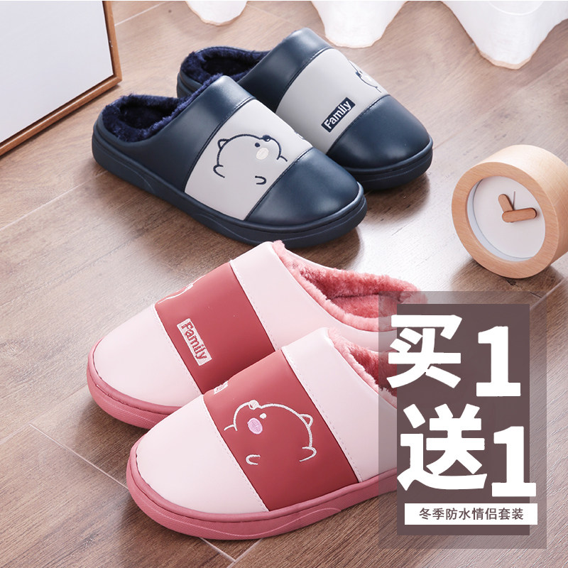 买一送一情侣棉拖鞋女冬季居家居PU皮防水冬天室内家用保暖拖鞋男