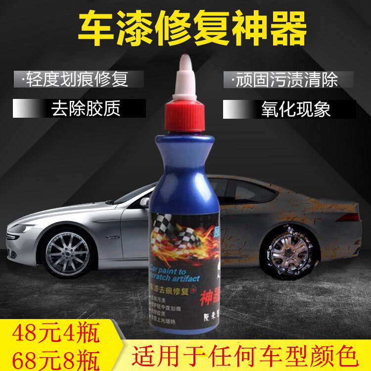VJVJ车漆修复神器汽车划痕修复液纳米抛光漆面养护金达隆|ruв категории автомобиль/товаров/аксессуары/переоснащение, автомобильной красоты/Содержание/обслуживание, автомобильной красоты краска/фильм/воск инструмент, краска на ремонт ручка - от Buy2taobao.com для оказания профессиональной услуги покупки агента Taobao