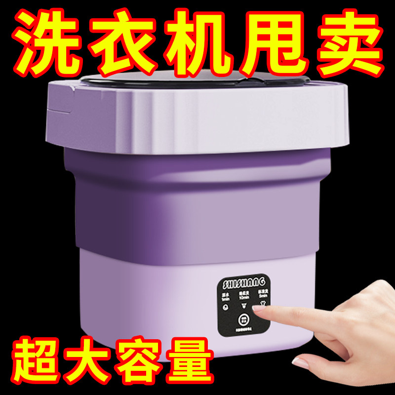 小型洗衣机出租屋单人用强劲去污蓝光灭全自动洗甩一体一人洗衣机