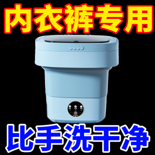 折叠洗衣机便携式 专用洗袜子机懒人神器 迷你小型宿舍冬天内衣内裤