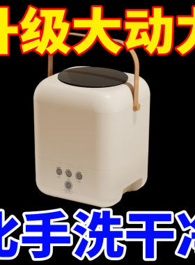 【折叠洗衣机】洗脱一体解放双手