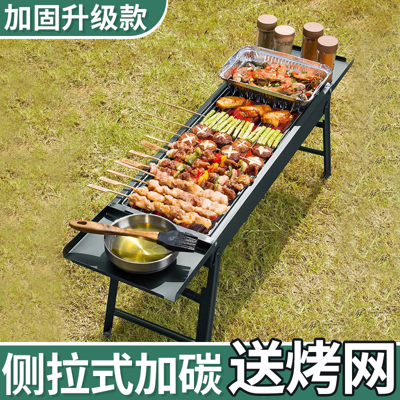 【侧面抽拉】家庭户外大号烧烤炉木炭折叠全套炉子烧烤架便携家用