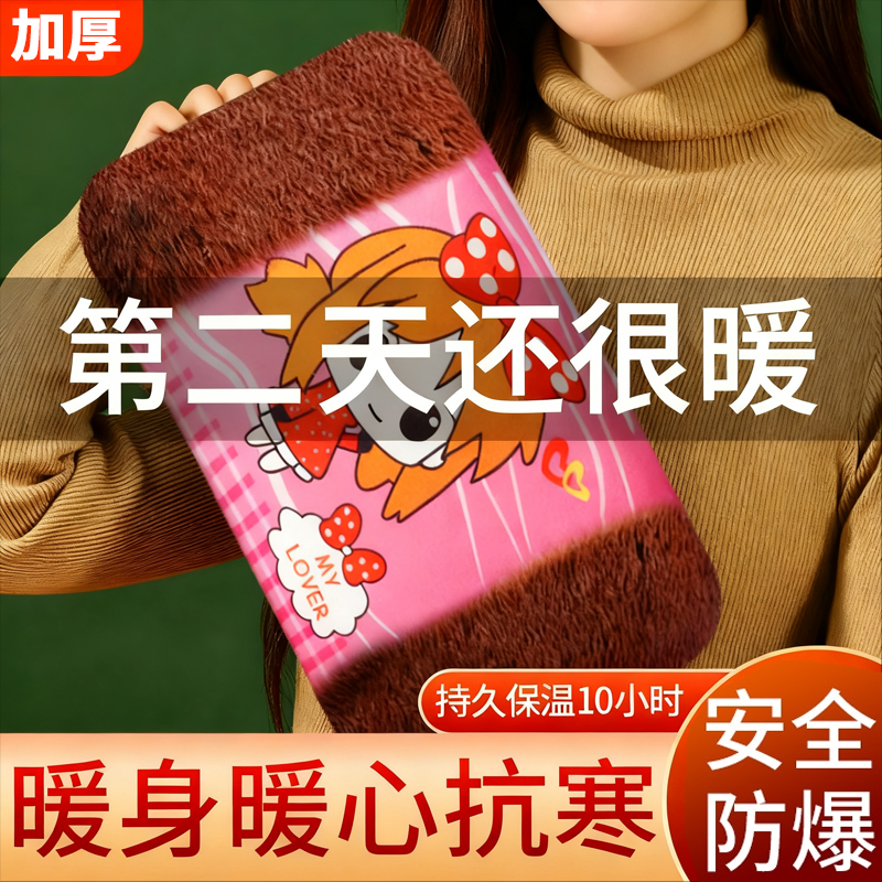 防爆充电暖水袋毛绒可拆洗
