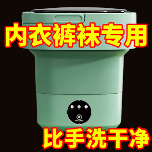 迷你折叠洗衣机小型家用出租房洗脱一体内衣裤 宝宝衣物袜便携神器