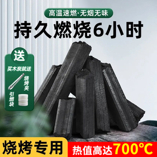 家用炭户外无烟炭木炭烧烤店专用批发整箱 高温机制竹炭烧烤碳套装