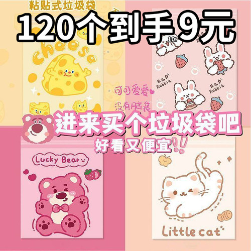 粘贴式桌面多功能宿舍卡通