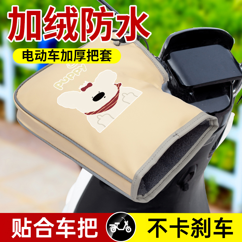 加绒加厚棉把套电动摩托车手把套冬季保暖电瓶车手套防水挡风手套