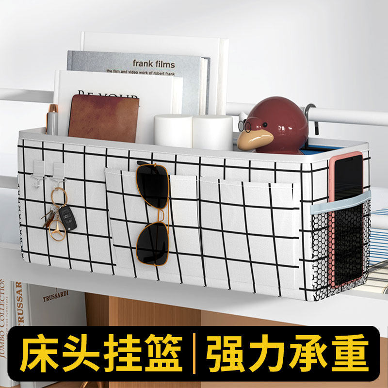 大学生宿舍上铺神器床头挂篮收纳架女寝室置物架床边布艺挂篮住校