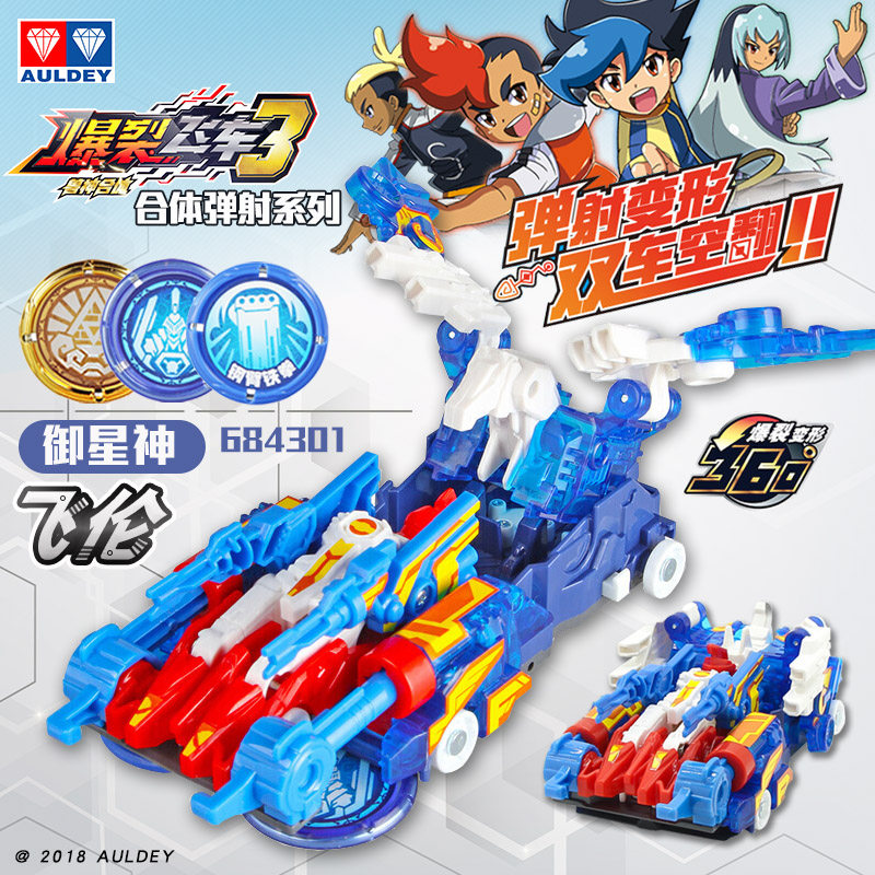 audi new pattern Collection Double Diamond Burst Speeding 3 Fit Catapult deformation Endless Purgatory Shadow.in the Play mode/Anime/Periphery/cos/Board games , Up/Mech model/Robot/Deformation class , Robot/Mech Finished/Deformation Series  category - from Buy2taobao.com to provide professional Taobao agent buy service