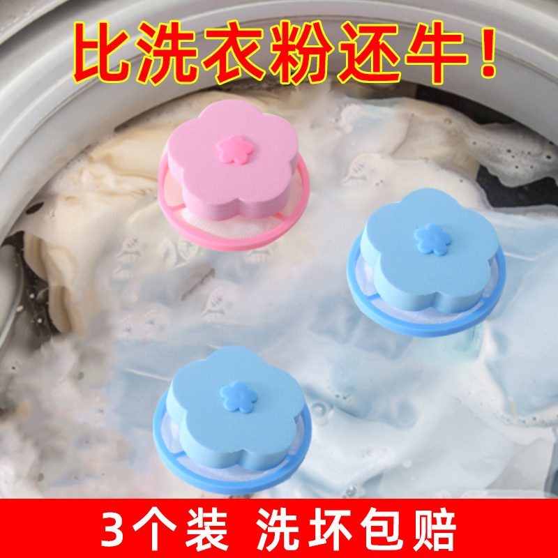梅花形洗衣机除毛器网袋滤除粘毛