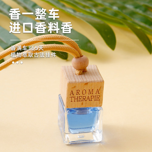 车载香水香薰吊坠淡香悬挂式