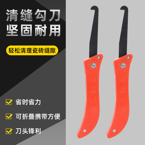 美缝勾刀清缝清理疏缝工具