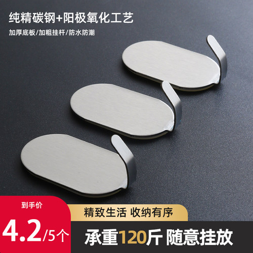 粘胶不锈钢免打孔粘钩无痕钩挂钩
