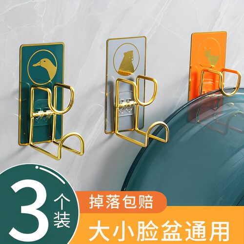 脸盆挂钩免打孔卫收纳架多功能壁