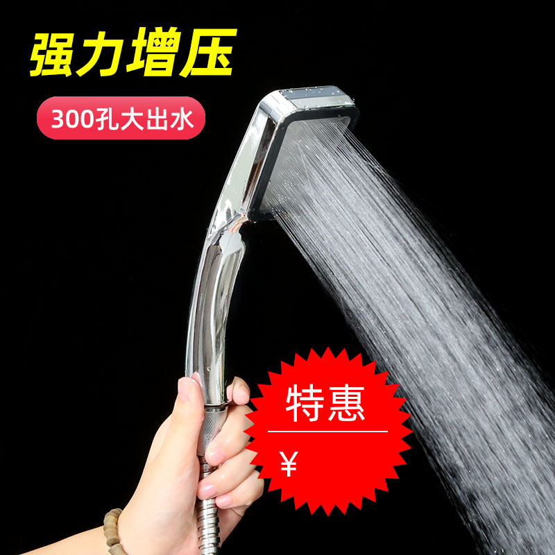 花洒喷头增压超强淋浴套装洗澡水龙头浴霸沐浴淋雨加压花晒莲蓬头怎么看?