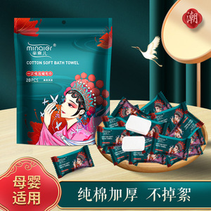 国潮风压缩毛巾加厚一次性洗脸巾擦脸洁面浴巾独立包装便携旅游旅