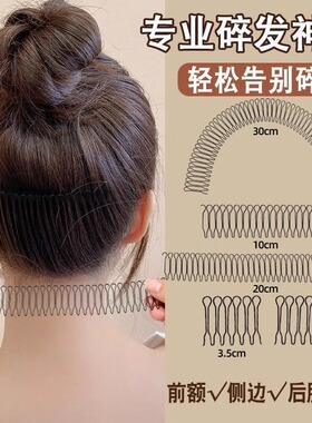 隐形发夹女高级感后脑勺固定头发碎发整理神器盘发器发箍发卡发饰
