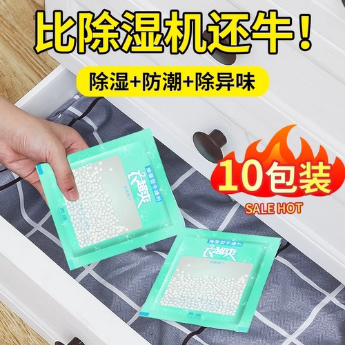除湿袋干燥剂防潮防霉吸湿衣柜