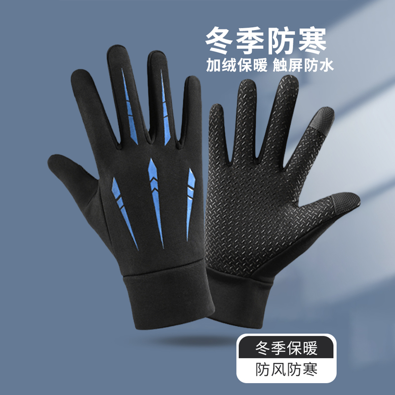 防风防水加绒保暖骑行手套
