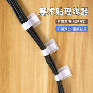 数据线收纳神器桌面理线器电脑束线魔术贴扎带电线网线走线固定器