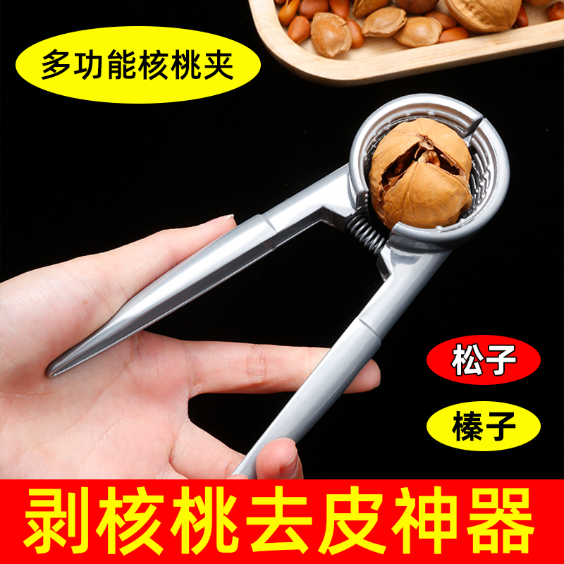 山核桃夹子家用剥壳器工具多功能开坚果的神器松子榛子开壳器钳子