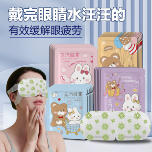 蒸汽眼罩缓解眼睛疲劳热敷学生发热黑眼圈叶黄素睡眠遮光护眼加热