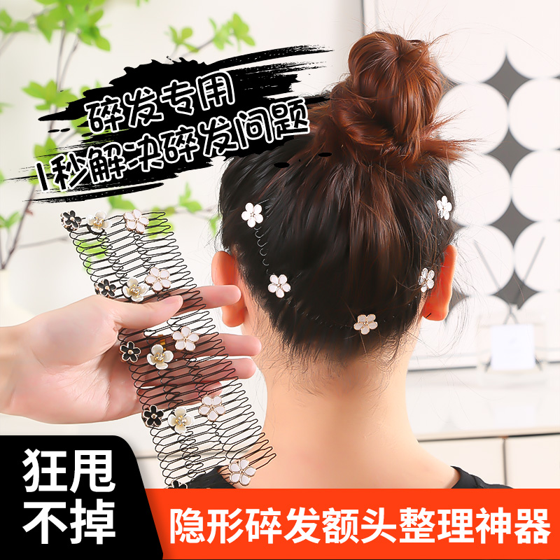 山茶花碎发梳毛发碎发整理头饰