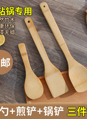 木锅铲家用厨房不粘锅专用木质厨具竹木勺耐高温的木头炒菜铲子