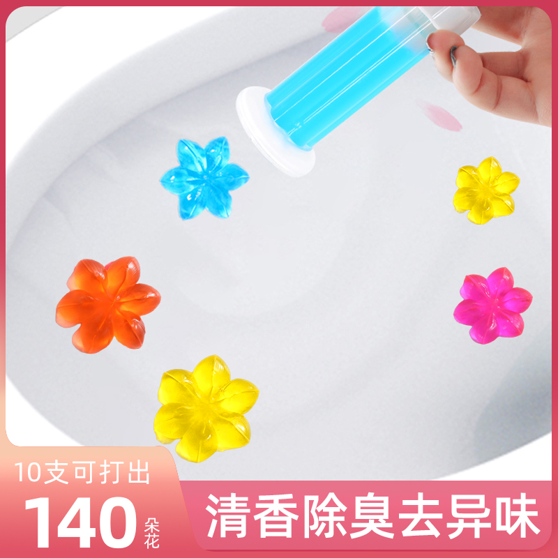 厕所除臭神器去味马桶去异味小花凝胶洁厕灵宝卫生间清洁剂清香型