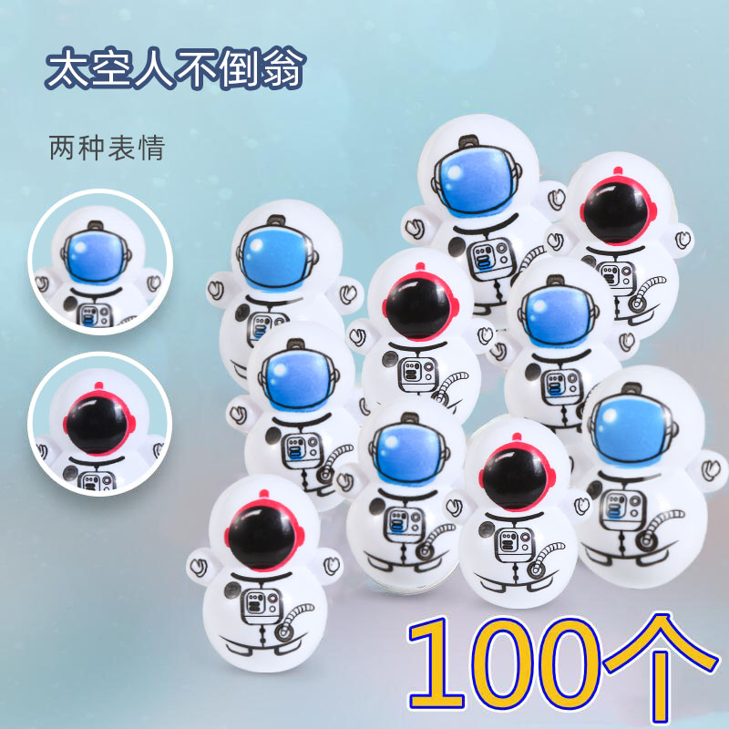宇航员不倒翁太空人小礼品桌面小摆件儿童可爱卡通创意解压玩具怎么样,好用不?