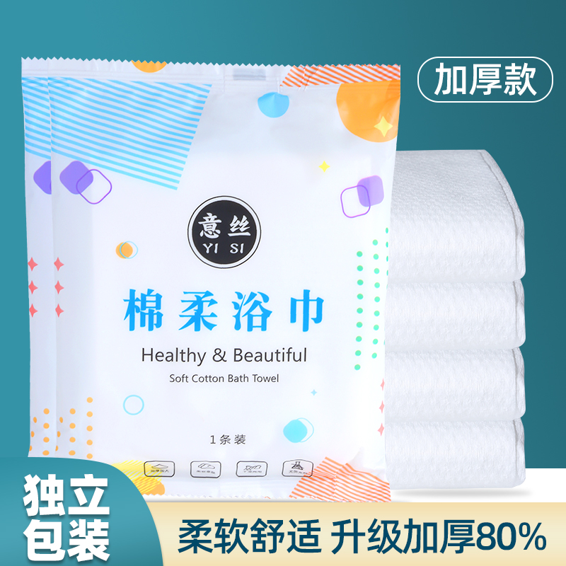 一次性棉柔浴巾壓縮加厚吸水毛巾