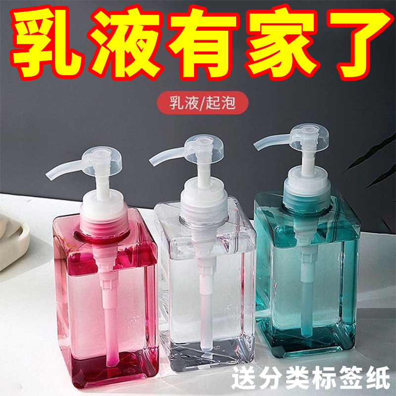乳液分装按压瓶空瓶洗发水洗手液沐浴露洗衣液瓶子分装瓶旅行套装