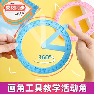 二年级活动角教具大号量角器360度演示器直角钝角锐角学生学习用