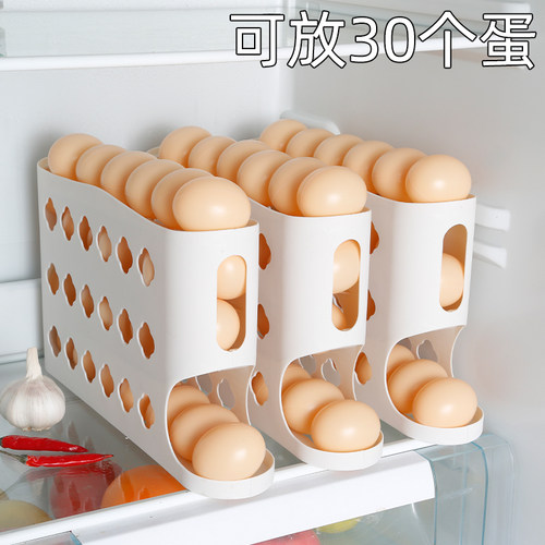滚动鸡蛋收纳盒厨房多层斜口